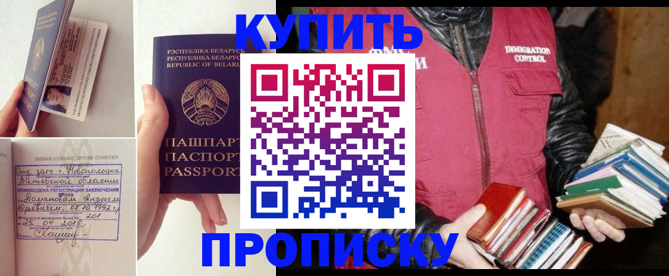 временная регистрация для всех в Тайге