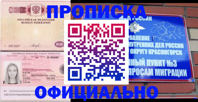 временная регистрация собственник в Тайге