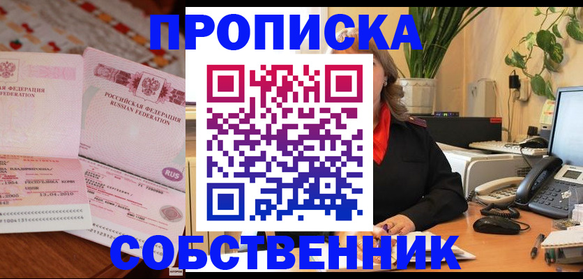 временная регистрация адрес в Тайге