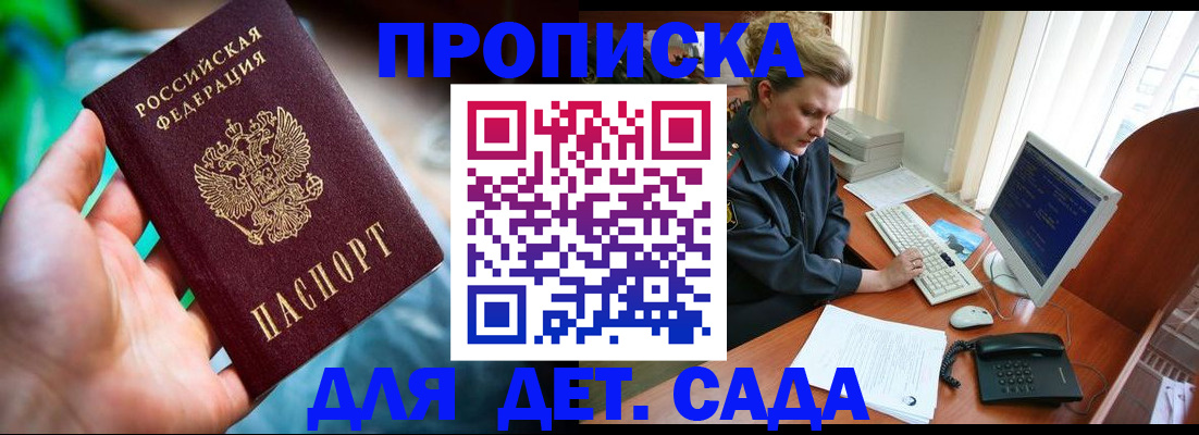 миграционный учет в Тайге