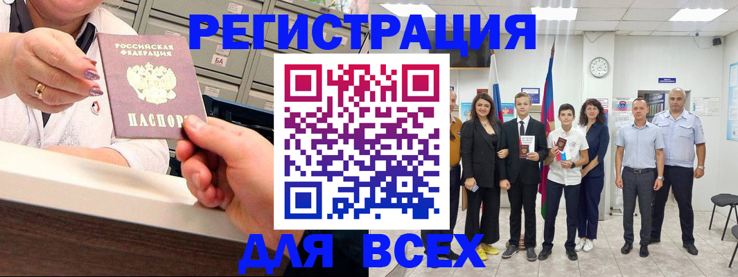 прописка для работы в Тайге